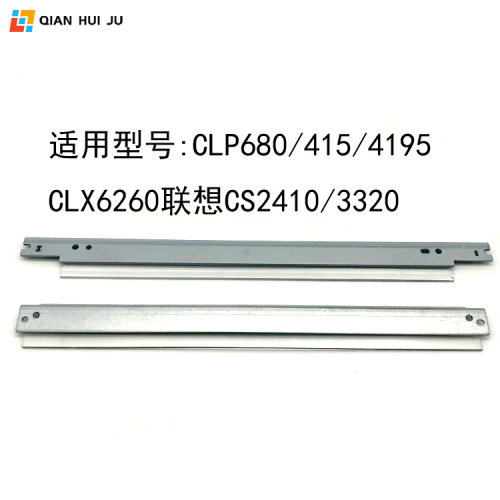 适用三星CLP6260 4195 CLP415 680 CS2310 3220转印刮板 硒鼓刮板