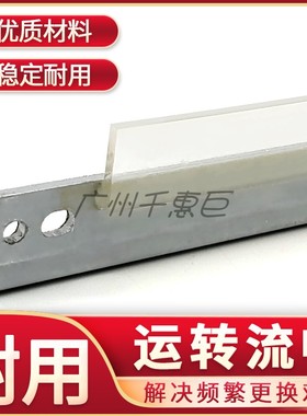 理光MPC651 C751 6502 7502 C8002鼓刮板  清洁刮板