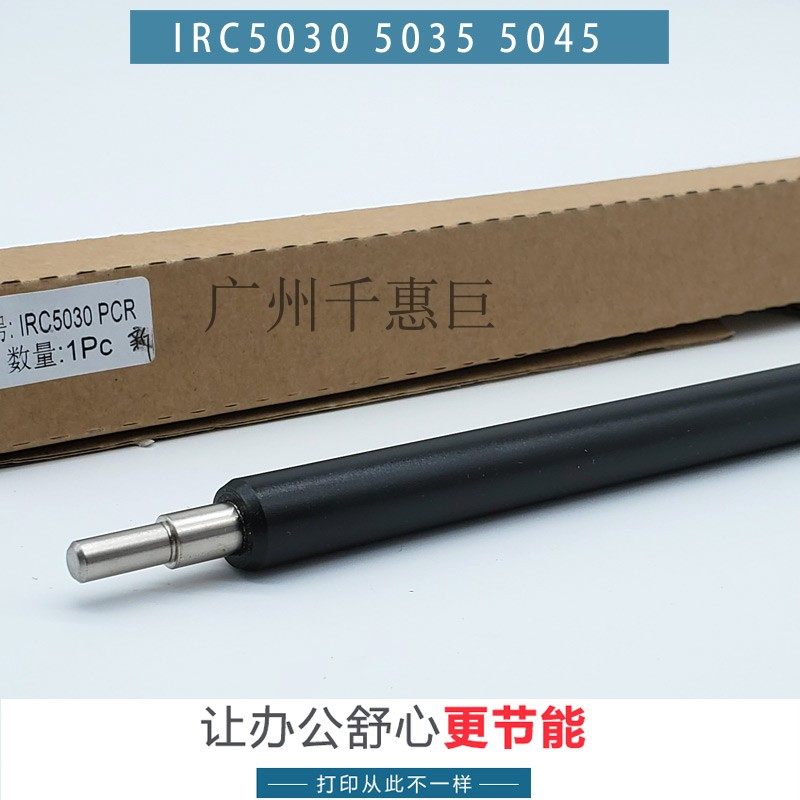 apply Canon IRC5030 gpr30 Charging roller 5035 5045 5051 5250 5255 Charge Stickin the Office Equipment/Consumables/Related Services , Other office equipment , Copier parts  category - from Buy2taobao.com to provide professional Taobao agent buy service