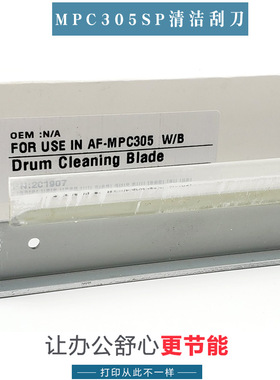 适用理光aficio MPC305SP鼓清洁刮板 MPC305SPF定影下辊