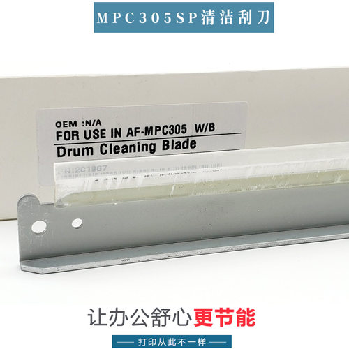 适用理光aficiompc305sp清洁