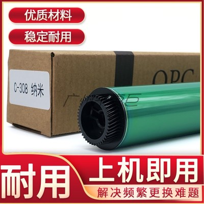 适用 柯美 美能达 C258 C308 C368 C281 C454 C367 C7528纳米鼓芯