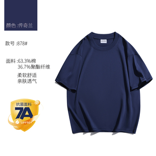 FOGT恤定制印LOGO新款7A级抗菌新疆长绒棉杜邦丝光索罗那短袖DIY