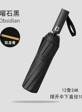 【加强双龙骨自动雨伞】一键开收加大伞面抗风黑胶遮阳防晒伞