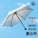小清新雨伞女晴雨两用太阳伞彩胶防晒防紫外线遮阳伞超轻小巧