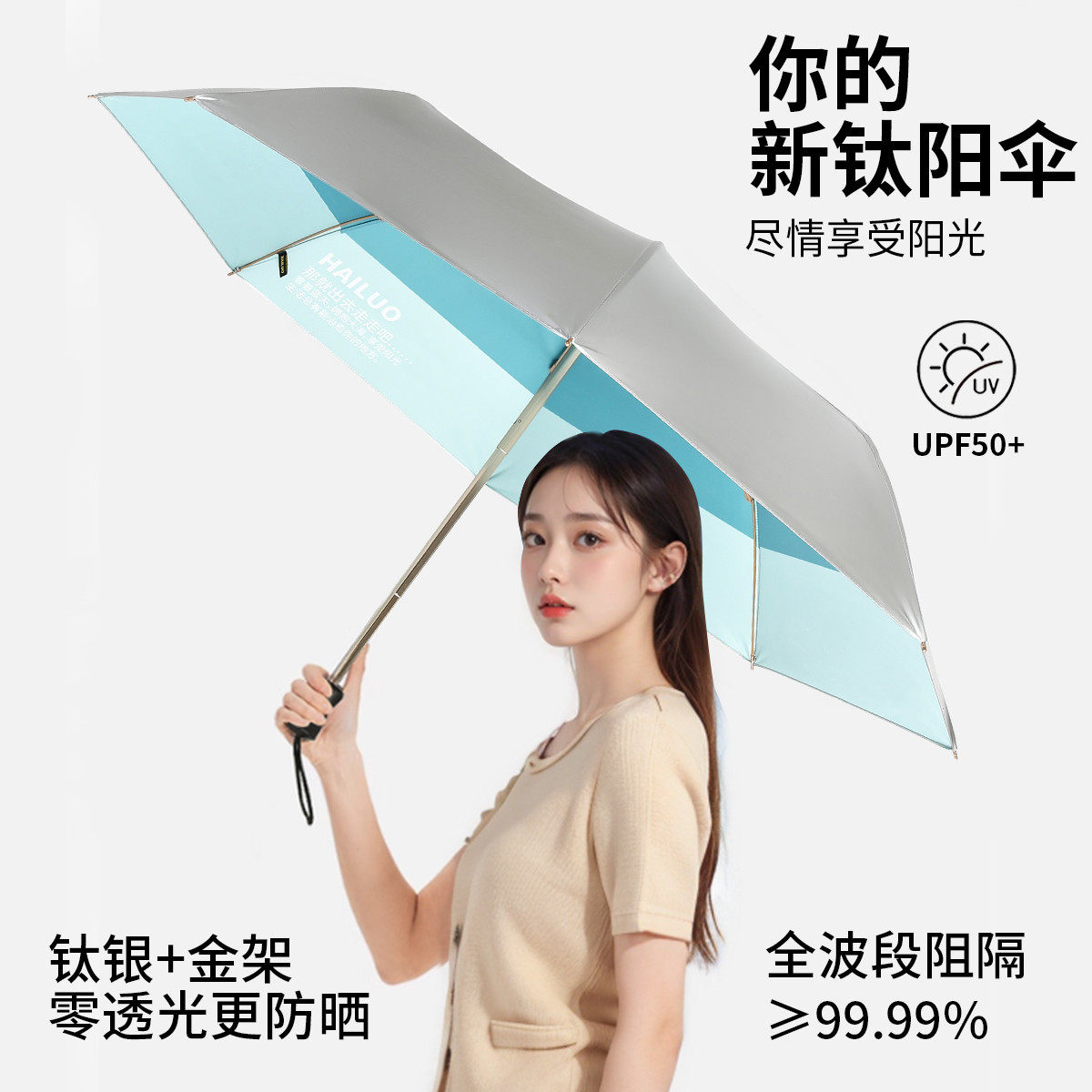 【钛银防晒伞】雨伞晴雨两用太阳伞女防晒防紫外线UPF50+加大加厚