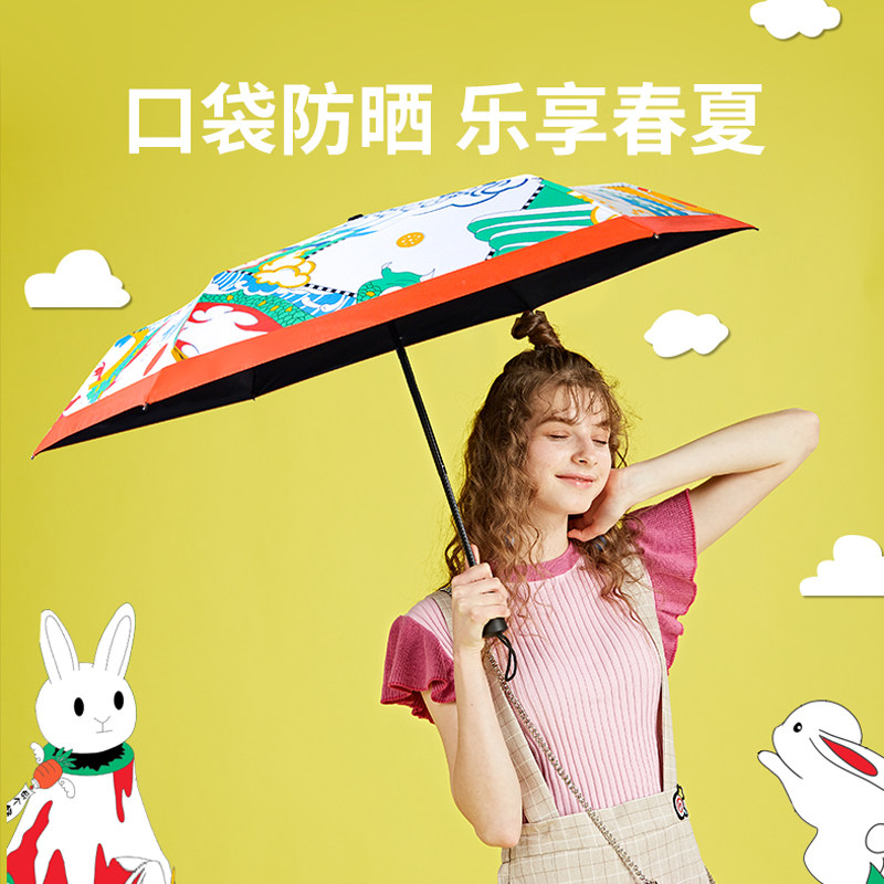 兔年海螺太阳伞遮阳防晒防紫外线女晴雨两用小巧便携卡通折叠黑胶,居家日用,伞,淘宝优惠券,粉丝福利购,淘宝优惠卷