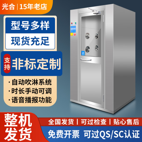 不锈钢风淋室单人双吹工厂用无尘车间风淋门卷帘门货淋室风淋房