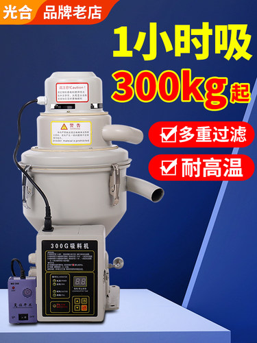吸料机给料机塑料颗粒自动真空给料机300g吸料机塑料灌装给料机