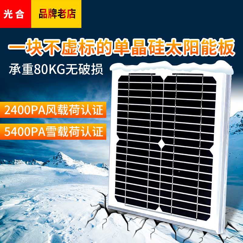 光合10W单晶路灯太阳能板车载小型光伏发电系统18v充电12V蓄电池|ruв категории оборудование/инструменты, солнечные батареи, солнечных модулей - от Buy2taobao.com для оказания профессиональной услуги покупки агента Taobao