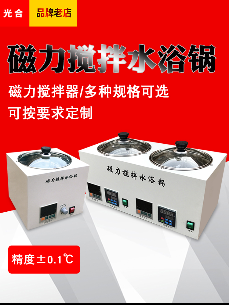 Photosynthetic magnetic stirring water bath pot Porous constant temperature oil bath pot Laboratory constant temperature and speed water bath tank agitator