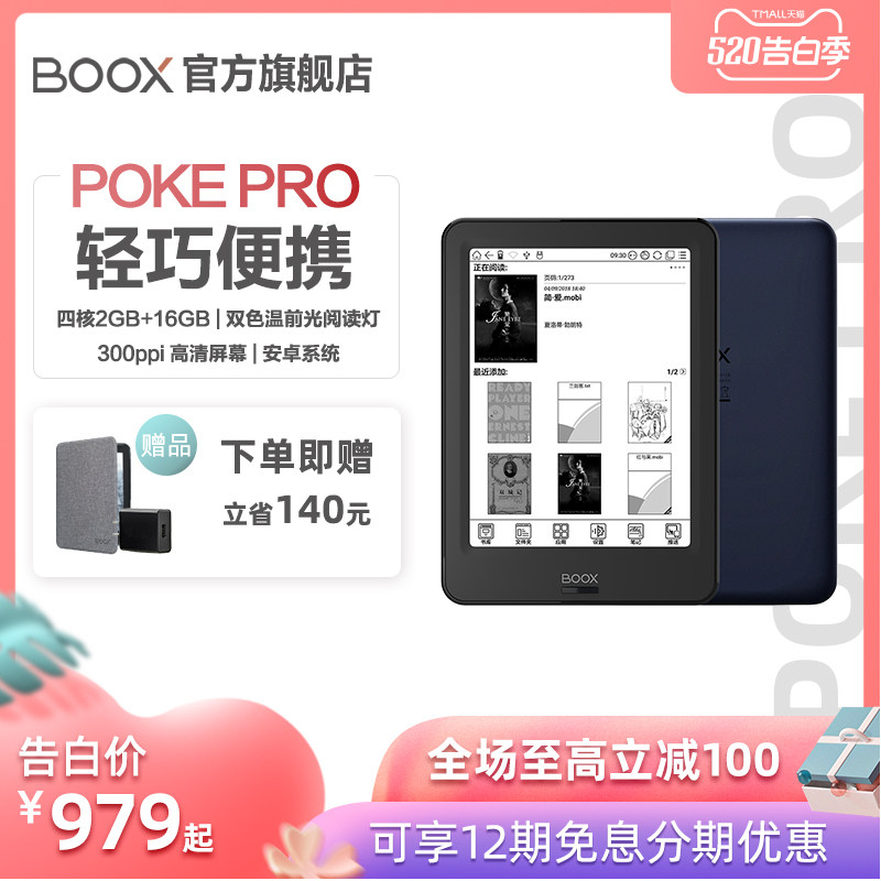 BOOX POKE PRO 6.0 inch Android Ink EBook Reader only]student Eye protection Android Electronic paper book Portable Notepadin the Electronic Dictionary/Electronic paper book/Stationery , E-reader/Electronic paper book  category - from Buy2taobao.com to provide professional Taobao agent buy service