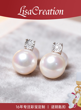 lisa creation莉萨天然珍珠耳钉18K金正圆钻石爱迪生戴妃款经典款