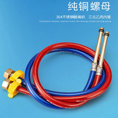 水龙头进水软管尖头红蓝包塑铜帽防爆厨房菜盆洗脸面盆连接上水管