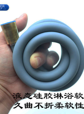 花洒淋浴软管硅胶家用淋浴喷头配件4分铜帽接头硅胶超软洗澡水管