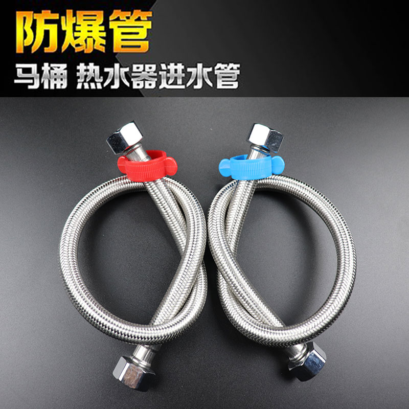 马桶进水软管防爆不锈钢编织加长
