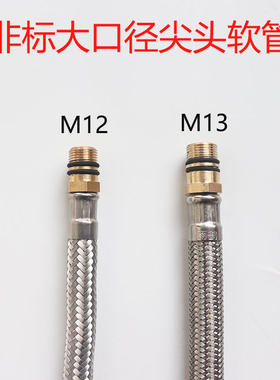 非标大口径1.2cm进水软管洗菜