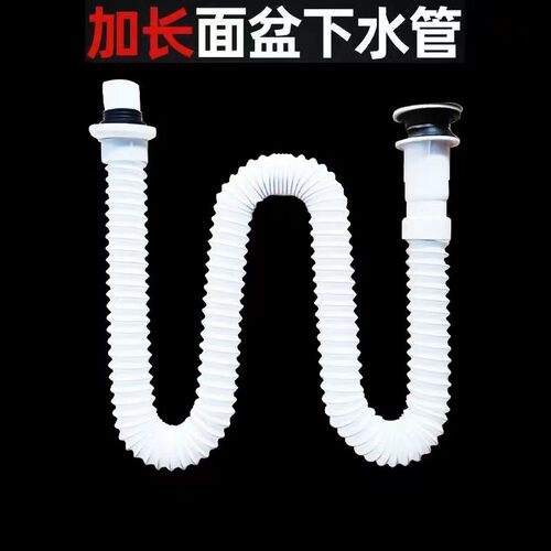 排水管带钢丝手盆防臭下水管