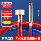 水龙头进水软管尖头红蓝包塑铜帽防爆厨房菜盆洗脸面盆连接上水管