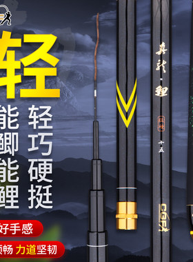光威上州屋真龙鲤高碳素台钓综合钓鱼竿休闲野钓鲫鲤钓杆垂钓渔具