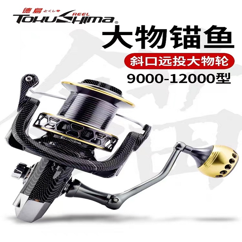 德岛全金属远投轮防海水