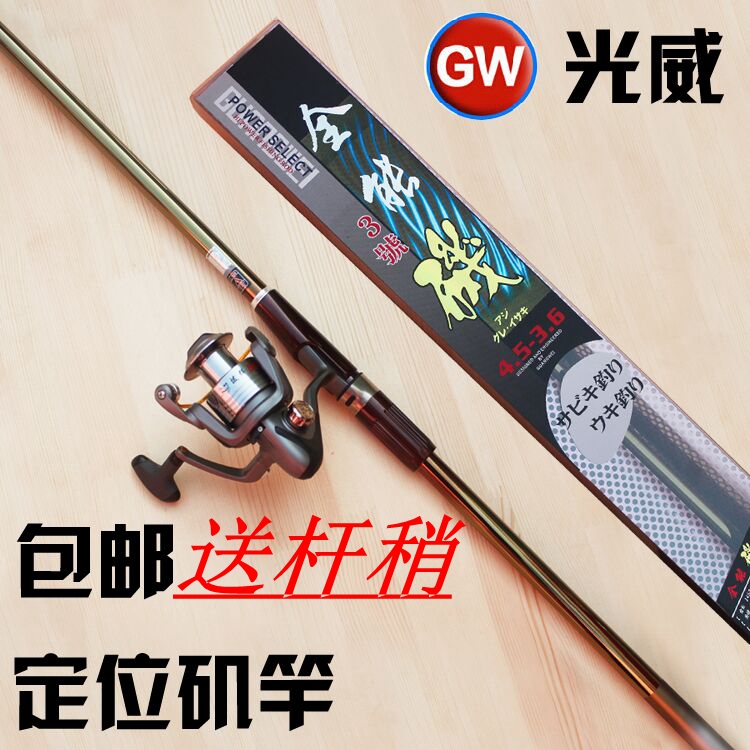 正品光威全能矶竿4.5米5.4米碳素长节矶竿矶钓鱼竿矶杆渔具套装