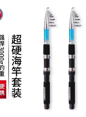 光威老款大白鲨短节海竿
