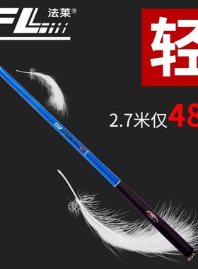 法莱枫影二代溪流竿短节米虾竿