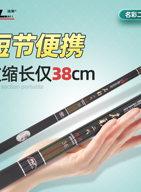 法莱鱼竿名彩二代溪流竿超轻硬碳素短节迷你小手杆鲫鱼竿正品钓竿