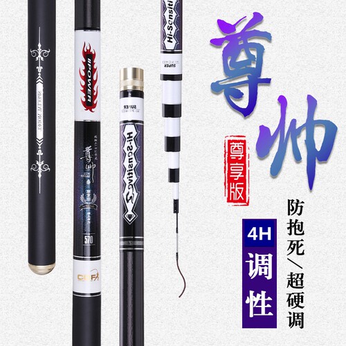 光威碳素超轻黑坑渔具台钓竿