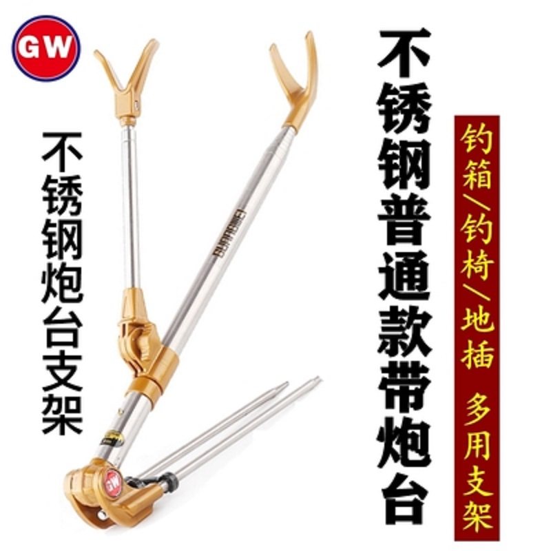 正品光威不锈钢支架可拆卸地插钓箱钓椅伸缩炮台台钓手竿渔具用品