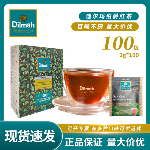 Dilmah迪尔玛伯爵红茶茶包 斯里兰卡锡兰红茶包 袋泡茶烘焙酒店用