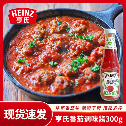 亨氏番茄调味酱300g*3瓶 三明治披萨薯条沙司意面酱西餐用酱