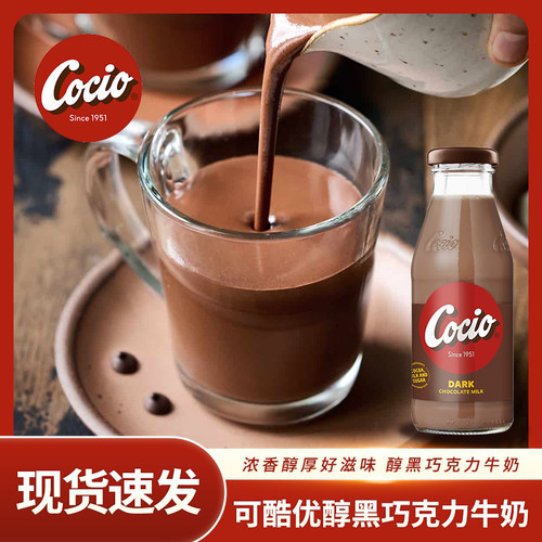 阿尔乐可酷优Cocio巧克力牛奶丹麦原装进口可可风味奶270ml*8