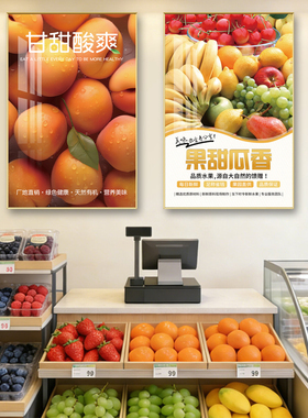 水果店挂画生鲜超市饮品店奶茶店新鲜果蔬墙面氛围高档防水装饰画