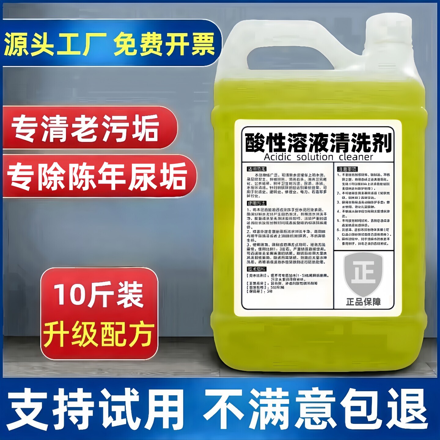 稀盐酸溶解液大桶装50斤浓度