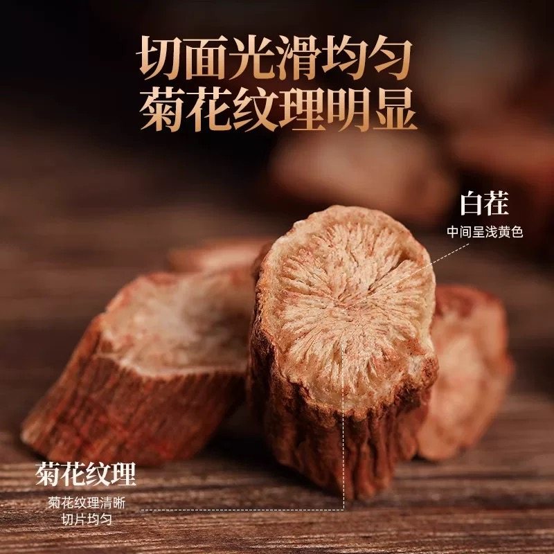 紫丹参特级泡水野生丹参片500g天然新货陕西正品中药材泡茶煲汤喝