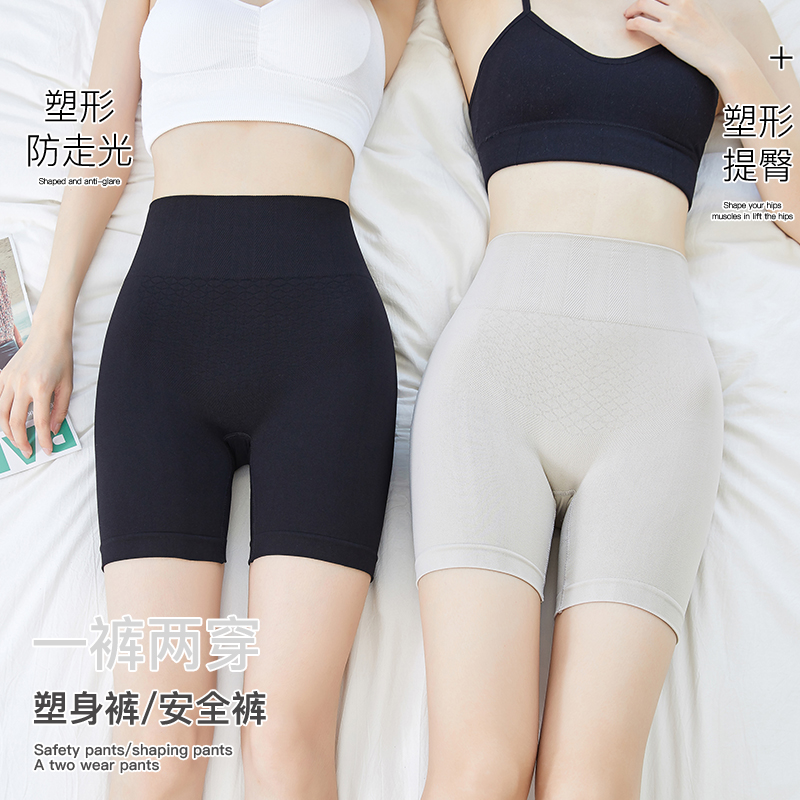 高腰收腹安全裤女防走光不卷边夏季薄款无痕打底短裤大码保险内裤