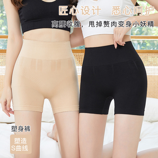 薄款 高腰收腹提臀安全裤 夏季 胖mm打底短裤 纯色 女防走光不卷边大码
