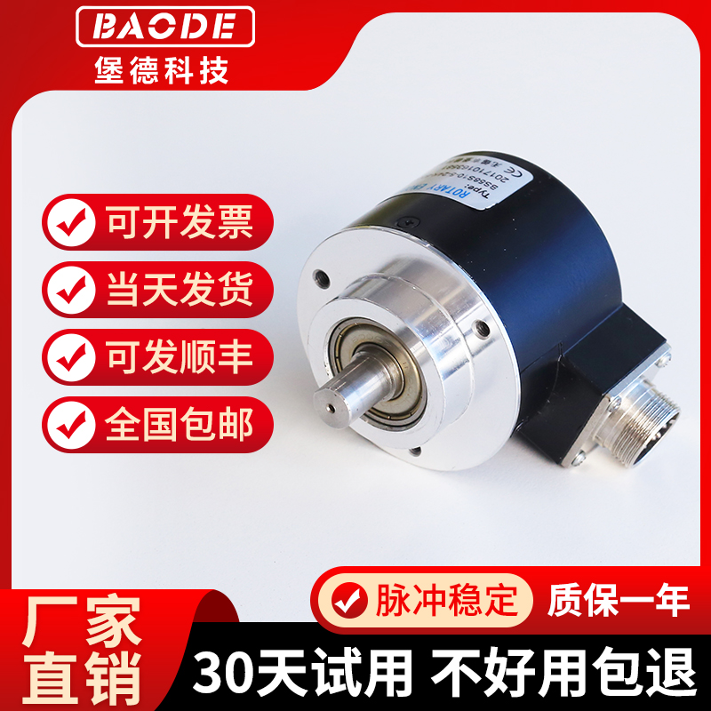 印刷机械包装机械编码器旋转光电编码器BS58G08-5L-1024BM