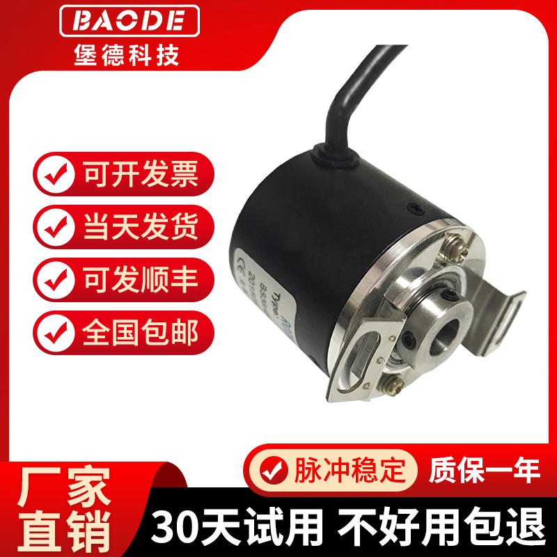 无锡瑞普海德伺服电机专用编码器ZZU4808-2500BZ1-5L-4P