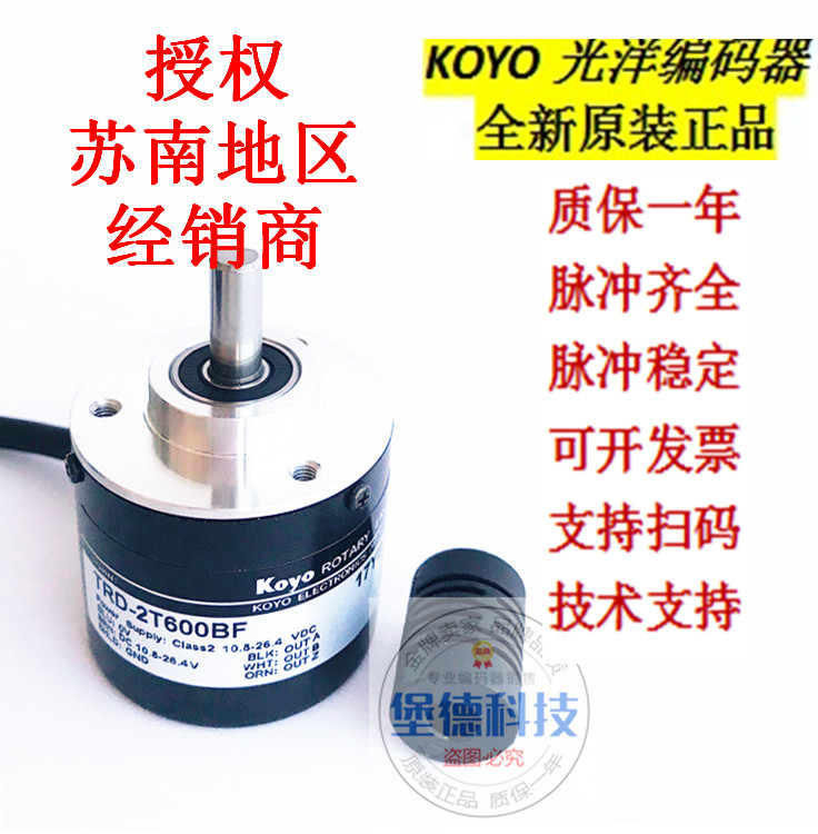 正品进口国外光洋绝对式光电旋转编码器TRD-MA512N