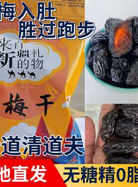 西梅干500g正宗2025新疆特产无添加无糖精原味新货水果干非乌梅孕