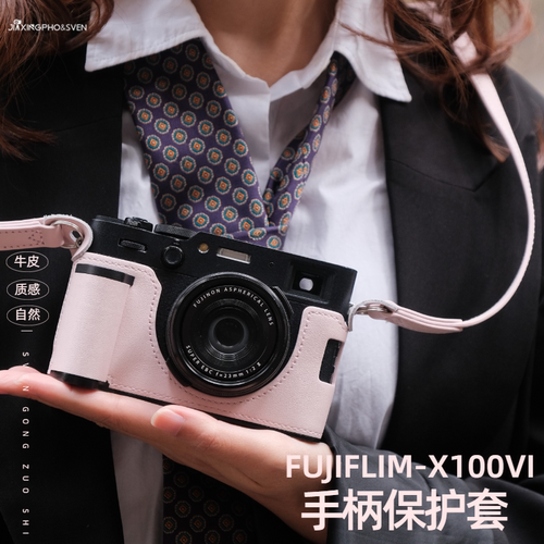 富士x100vixm5xe5手柄款保护套