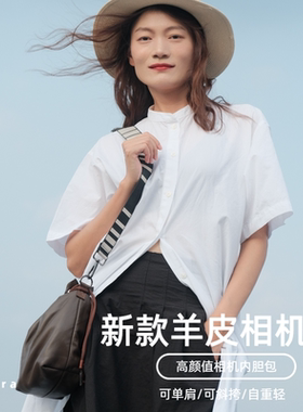 SVEN富士gfx100rf羊皮相机包x100vixs20索尼a7c收纳内胆包保护套