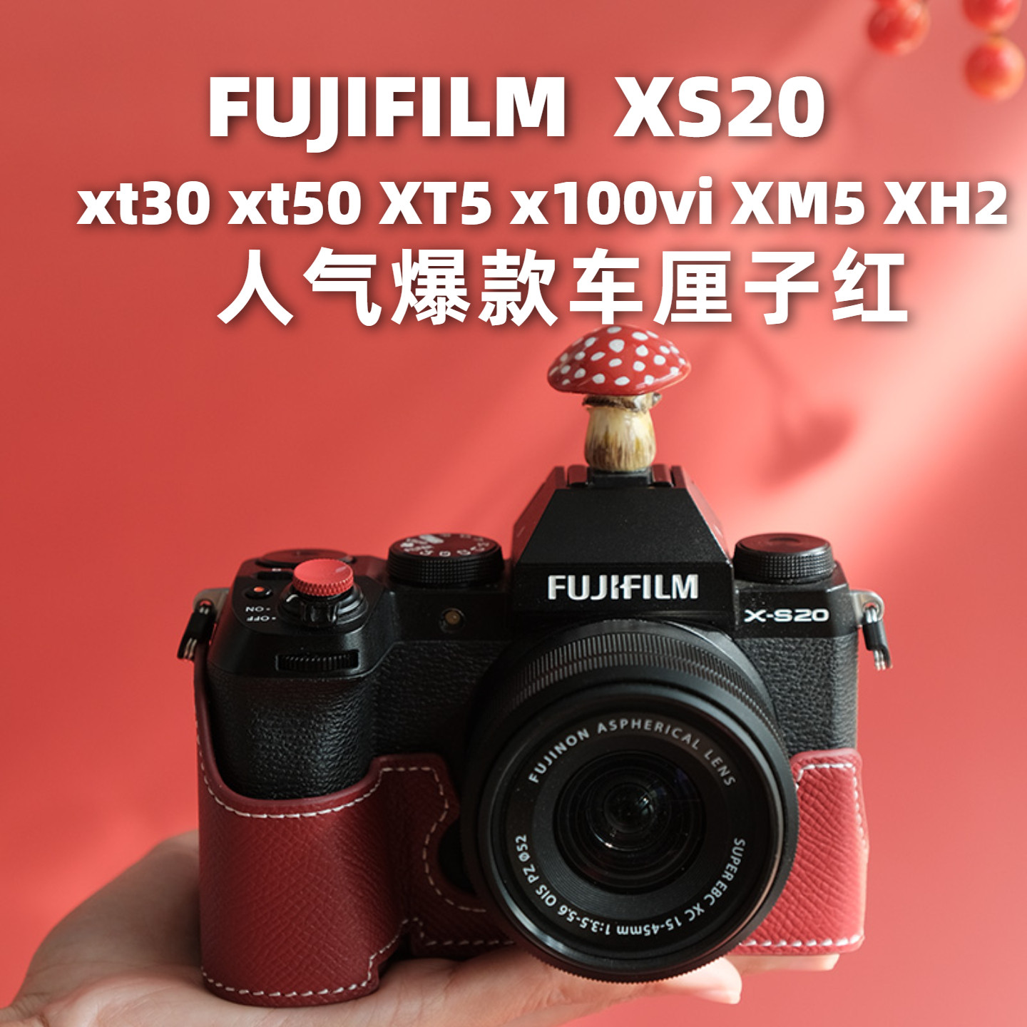 富士xs20xt30xt50xt5红色皮套