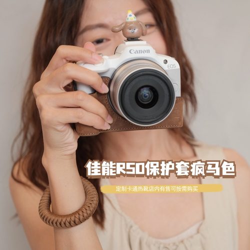 佳能R50真皮保护套r50v相机包