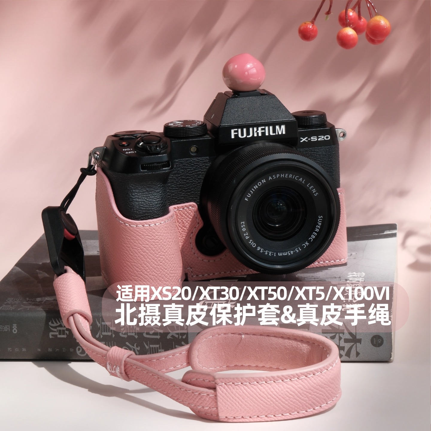 富士xt5xt30xs20xt50手绳&保护套