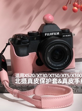 富士xt30三代保护套xs20相机套xt50腕带快拆xt5手绳带x100vi粉色