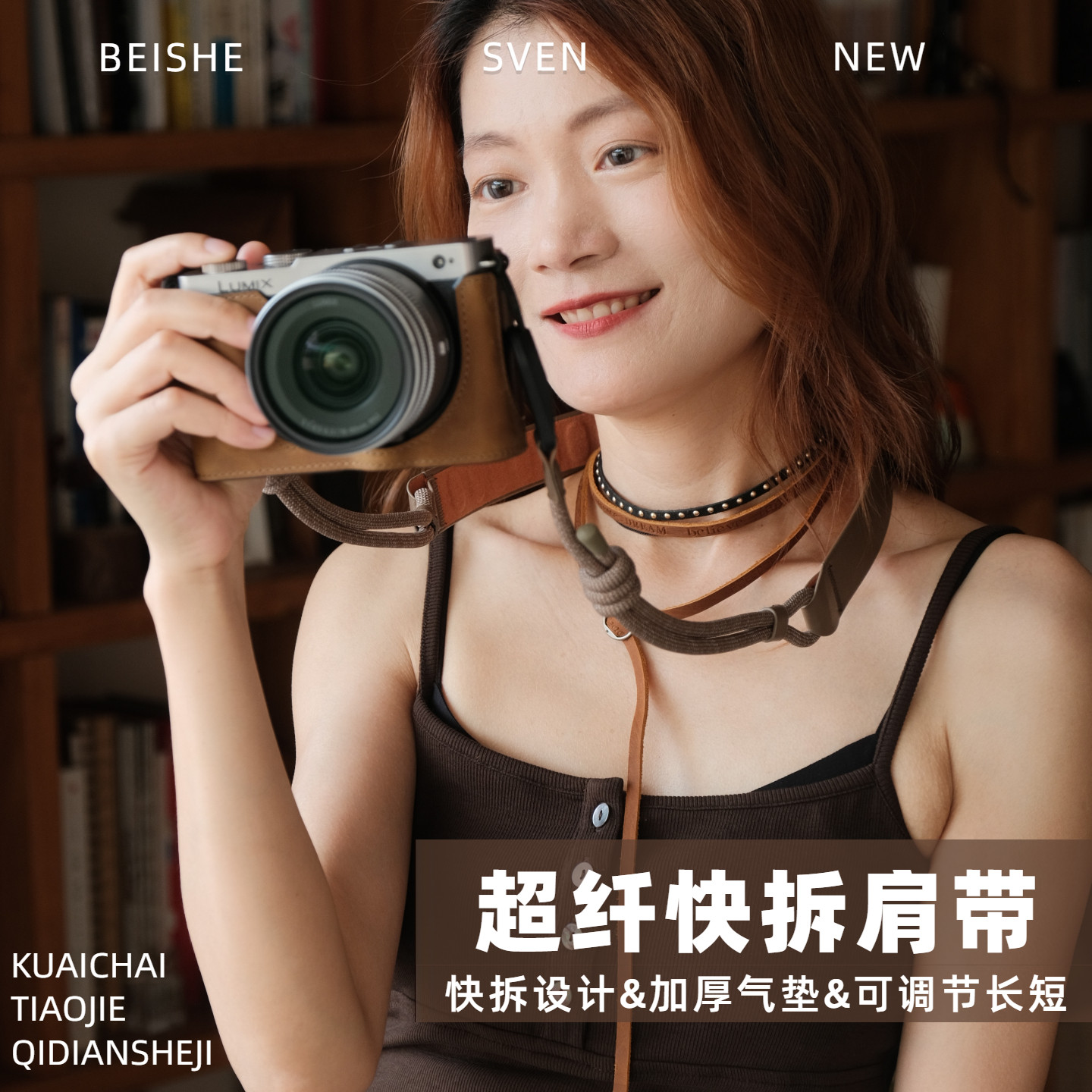 快拆调节相机肩带快拆背带快拆微单肩带挂绳适用富士佳能索尼尼康